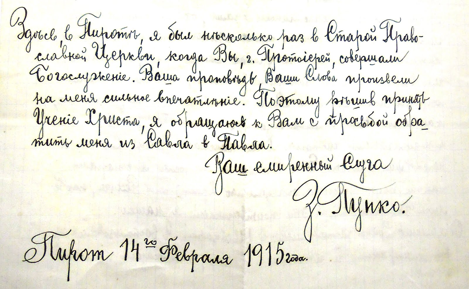 писмо јеврејин