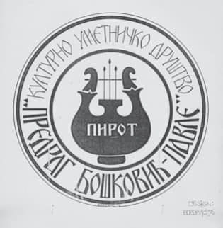 Photo of Pirotska kulturno-umetnička društva u Arhivskom ogledalu prošlosti