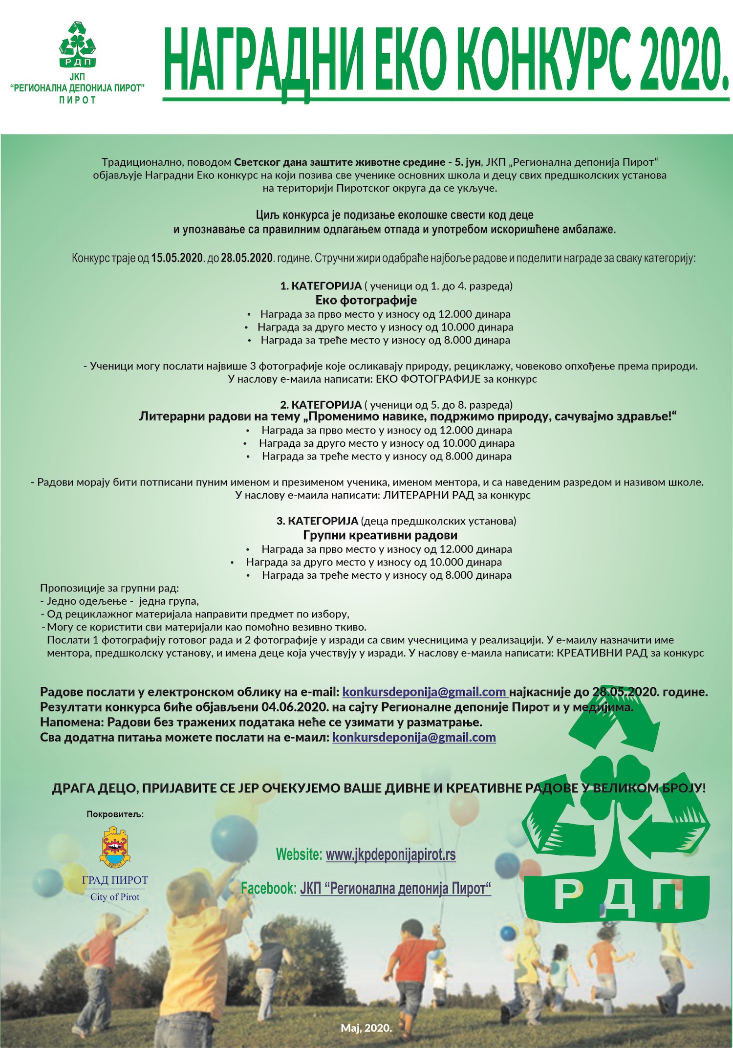 Photo of Povodom Svetskog dana zaštite životne srednije Regionalna deponija objavljuje nagradni Eko konkurs za pirotske mališane